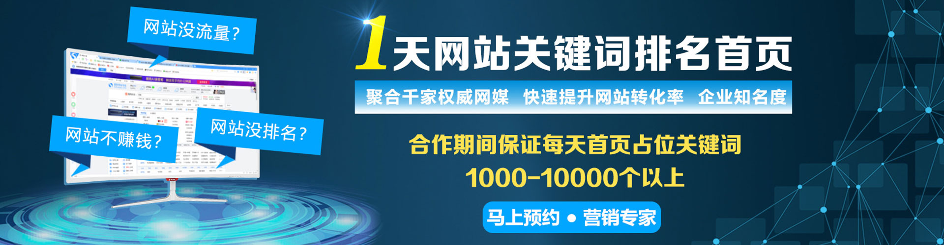 怀柔sem托管